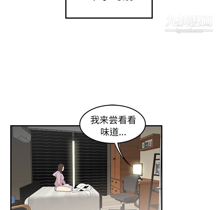 性爱百分百第39话