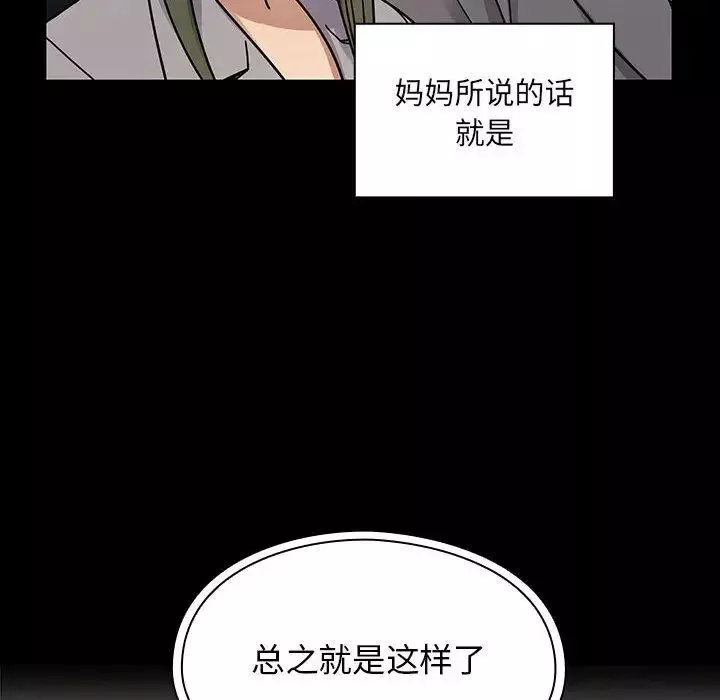 罪與罰第31話