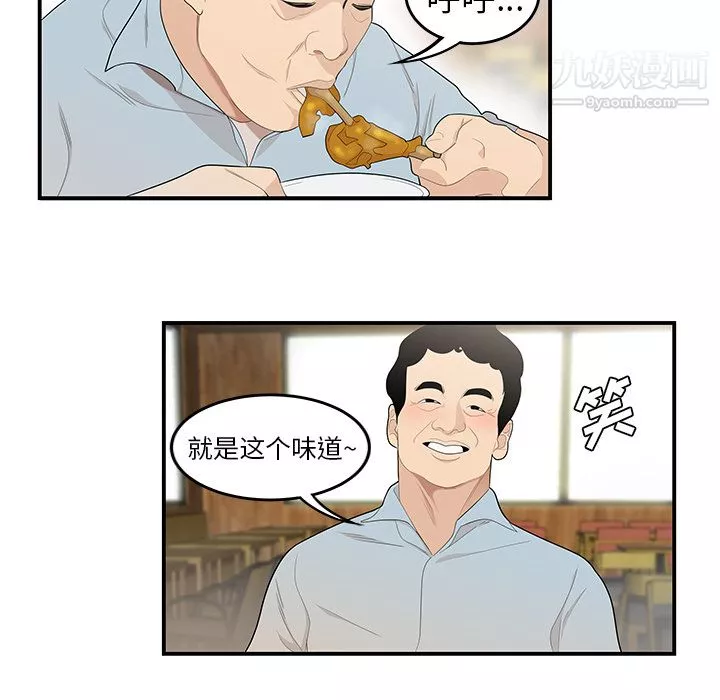 性愛百分百第39話