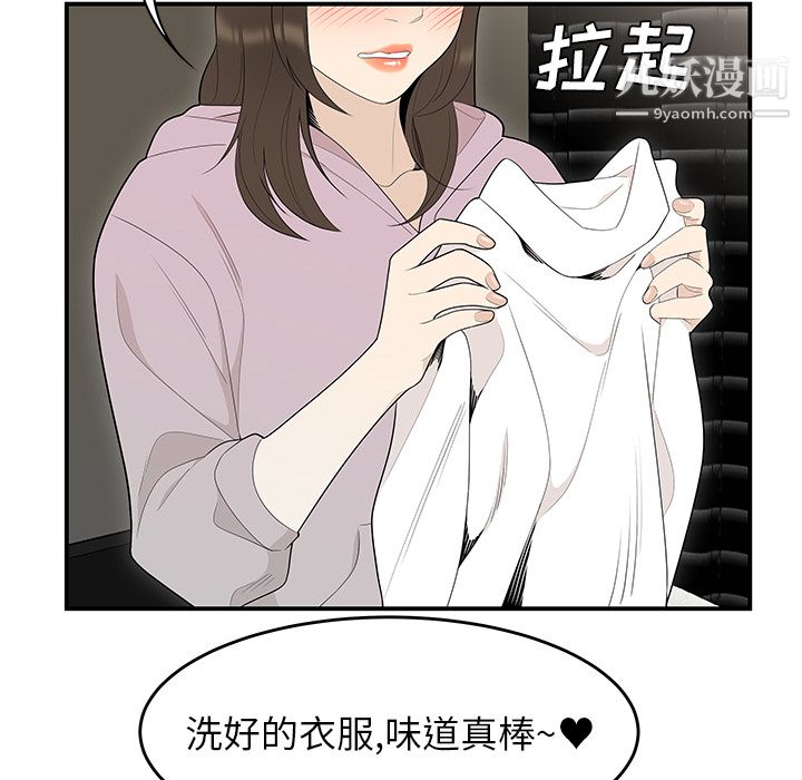 性爱百分百第39话