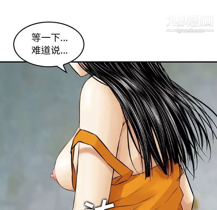 金錢的魅力第19話