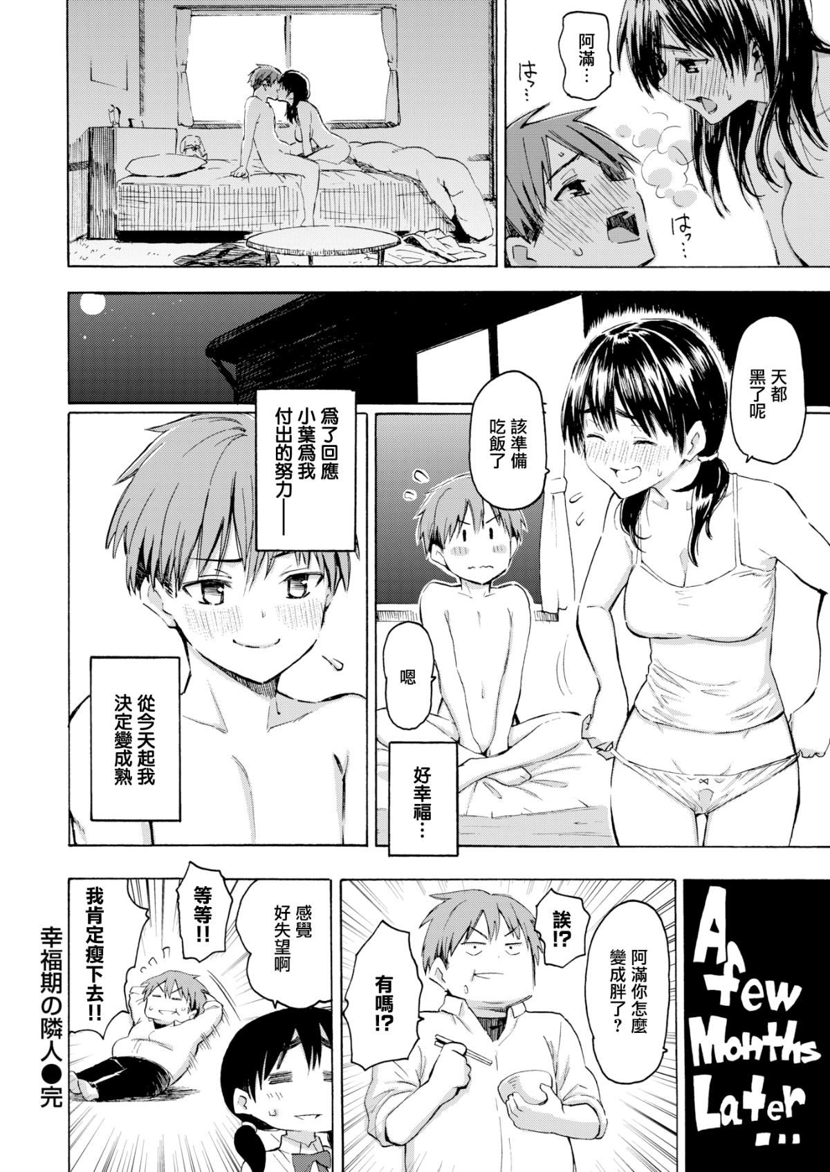 ユアソング[无修正]ユアソング[无修正]