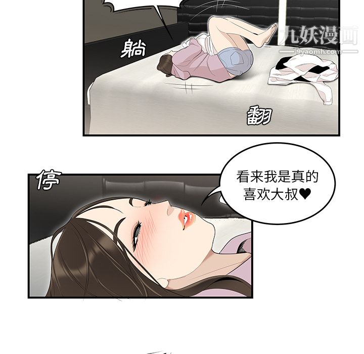 性爱百分百第39话