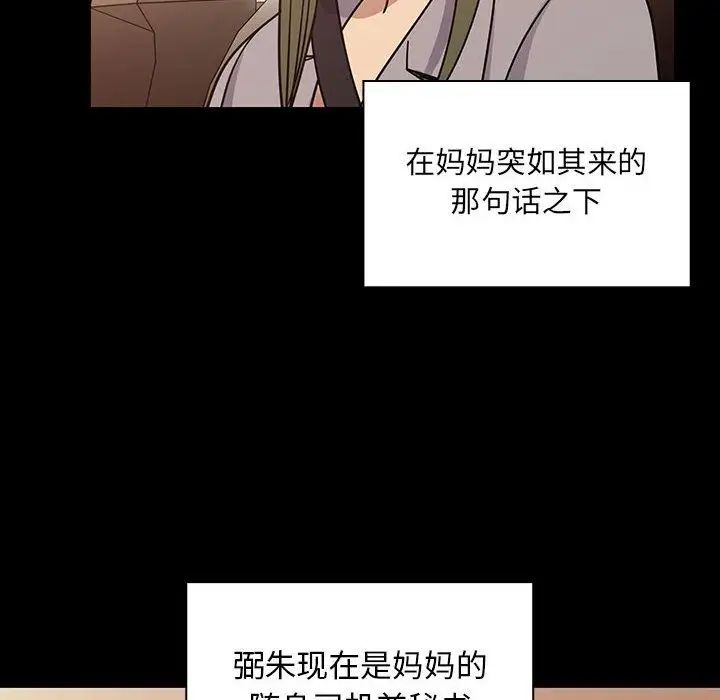 罪与罚第31话