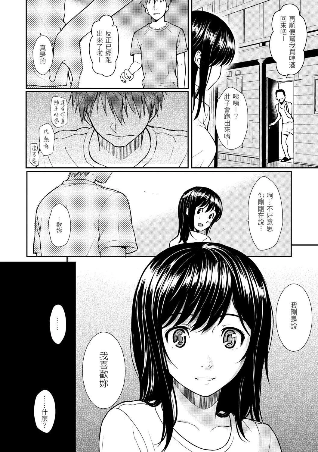 [ホムンクルス]はじらいブレイク[中國翻訳][DL版][ホムンクルス]はじらいブレイク[中國翻訳][DL版]