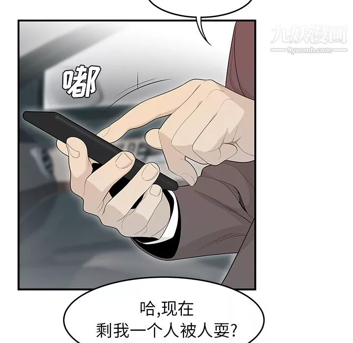 性愛百分百第39話