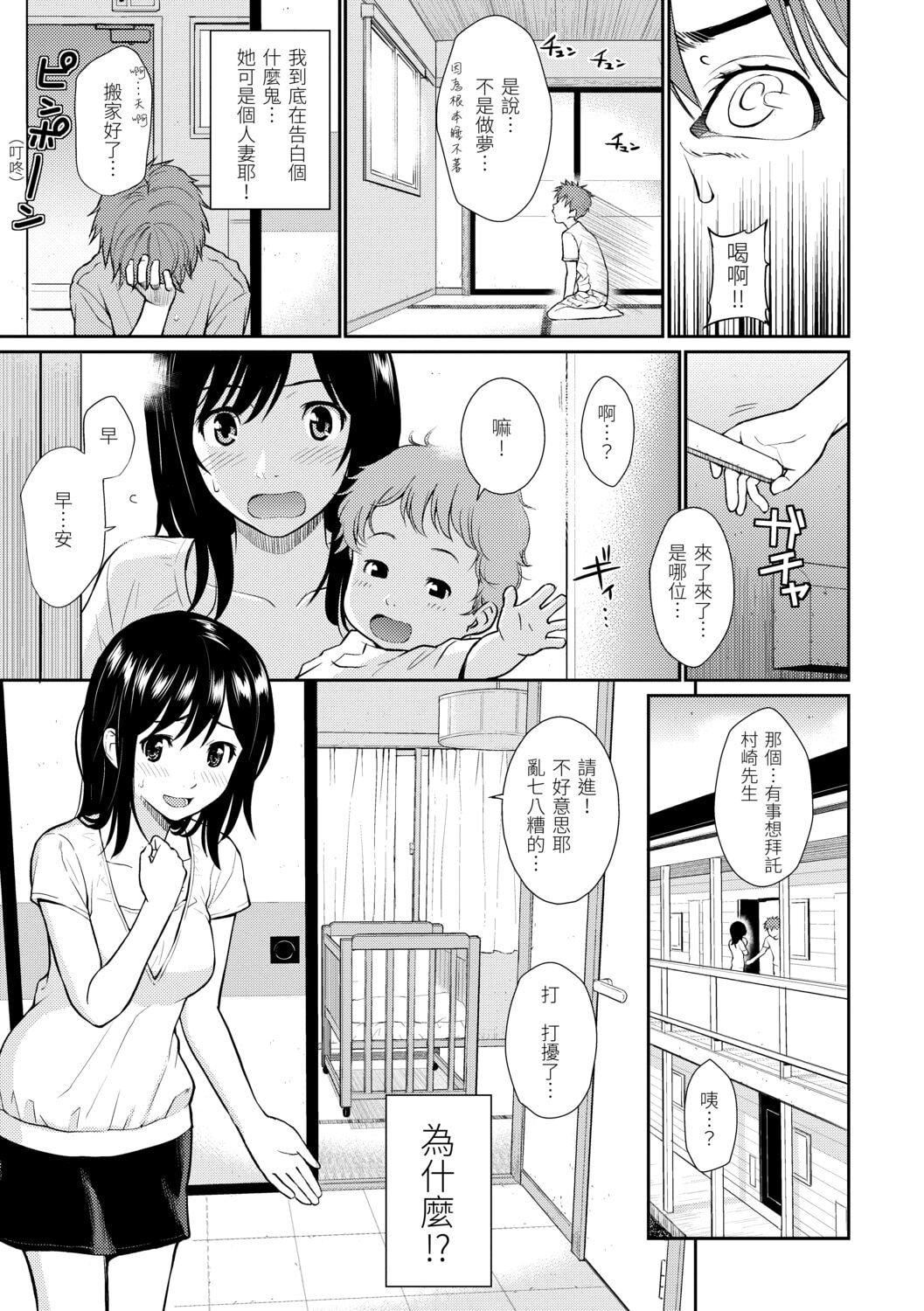 [ホムンクルス]はじらいブレイク[中国翻訳][DL版][ホムンクルス]はじらいブレイク[中国翻訳][DL版]