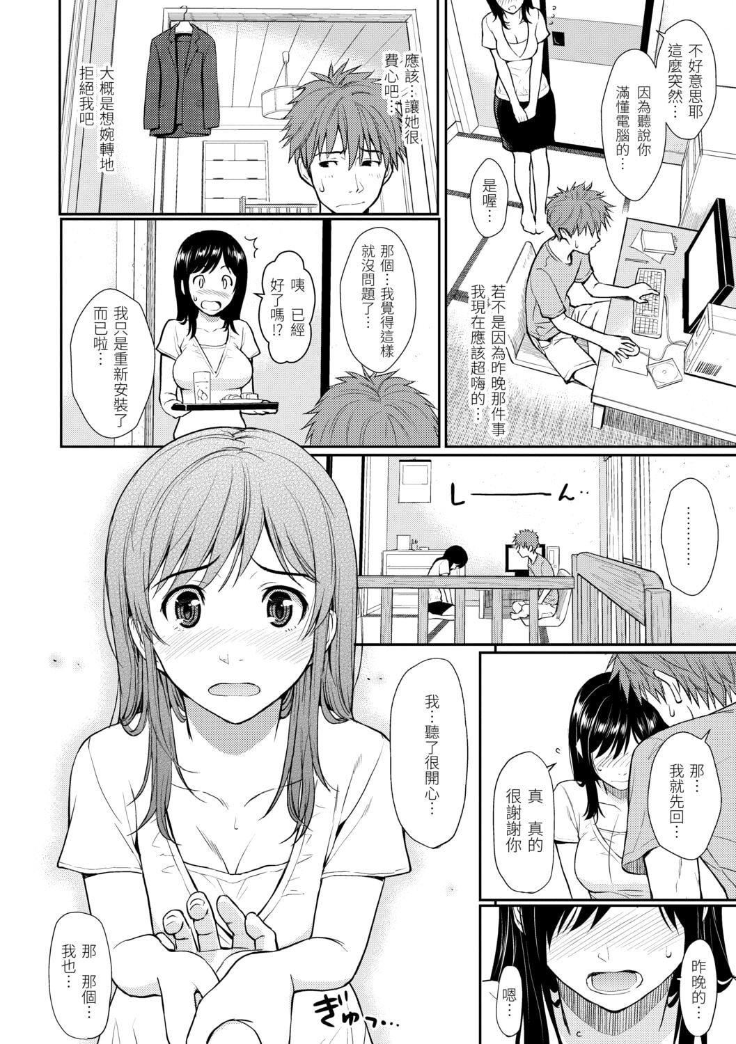 [ホムンクルス]はじらいブレイク[中国翻訳][DL版][ホムンクルス]はじらいブレイク[中国翻訳][DL版]