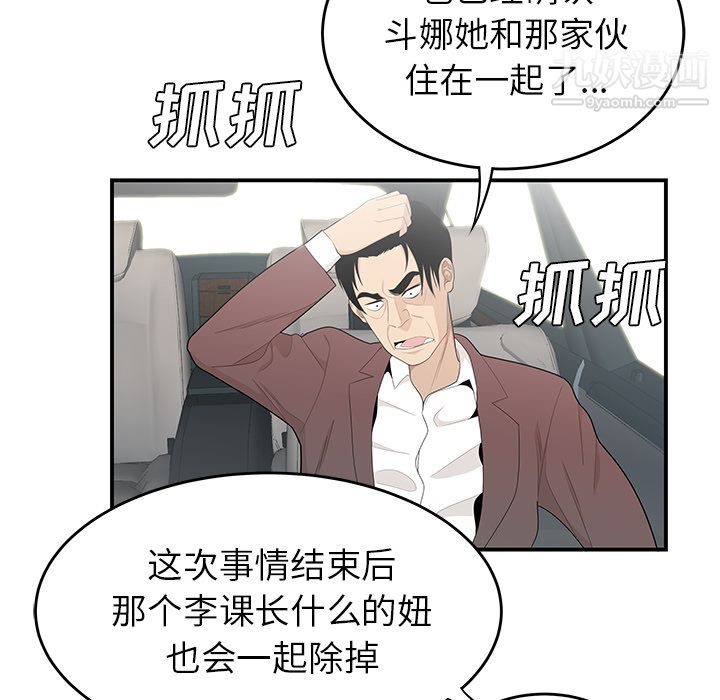 性爱百分百第39话
