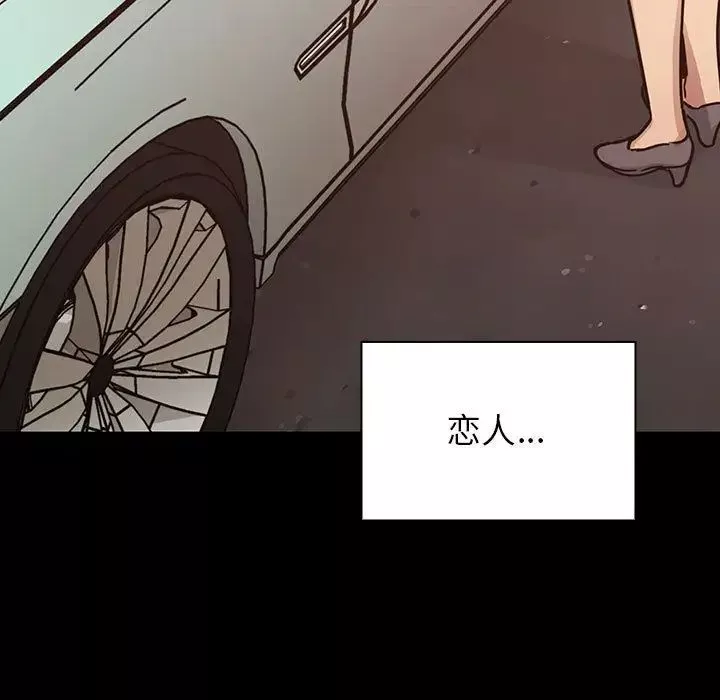 罪與罰第31話