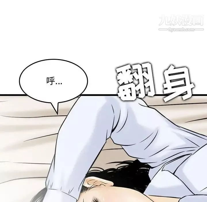 金錢的魅力第19話