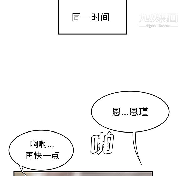 性爱百分百第39话