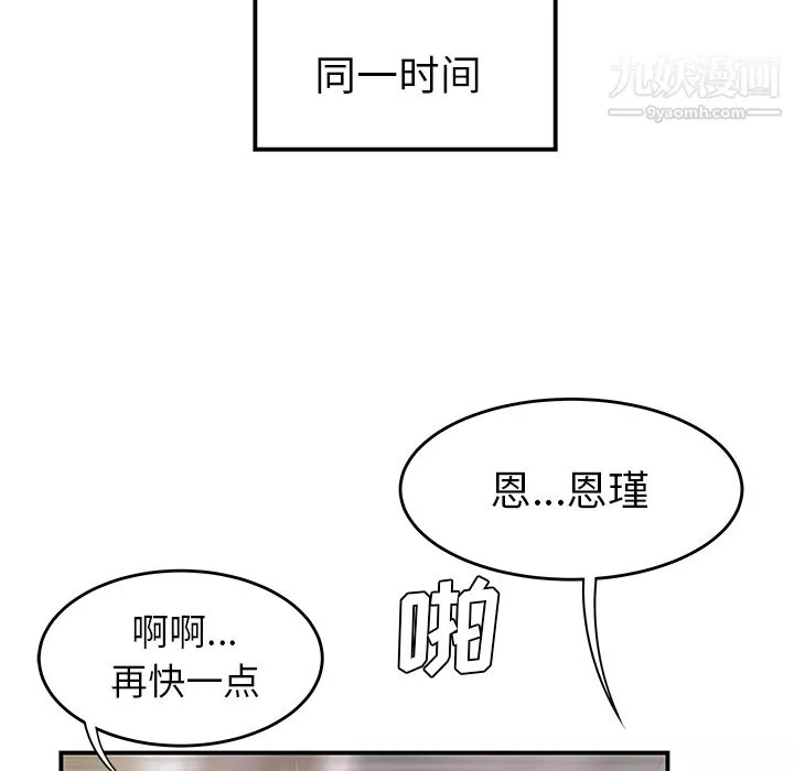 性愛百分百第39話