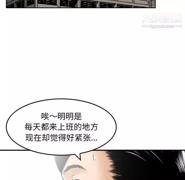 金錢的魅力第19話