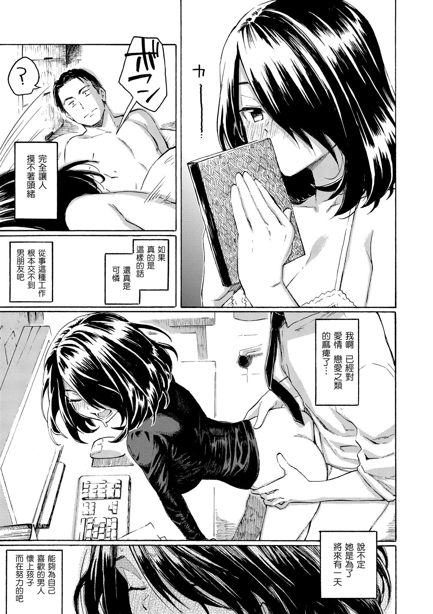 ユアソング[无修正]ユアソング[无修正]