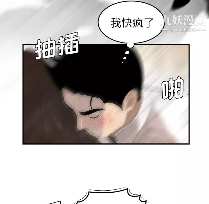 性愛百分百第39話