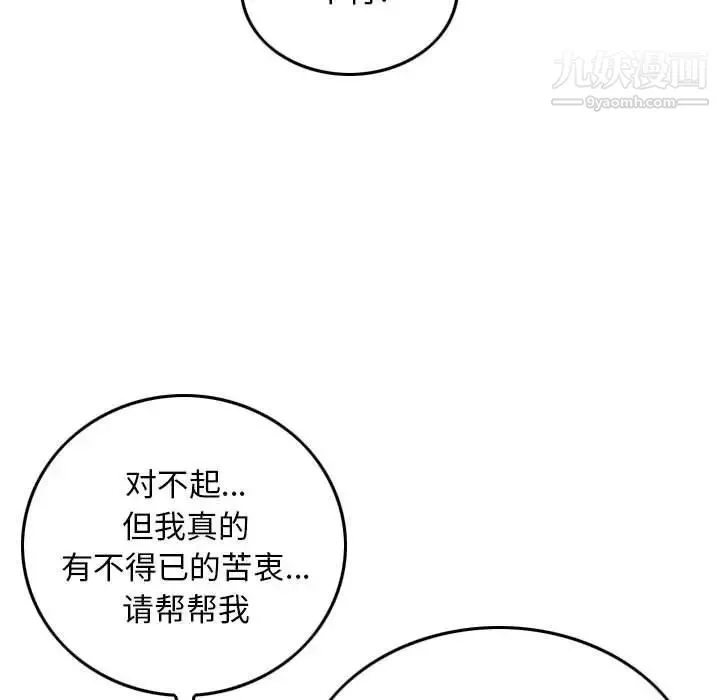 金錢的魅力第19話