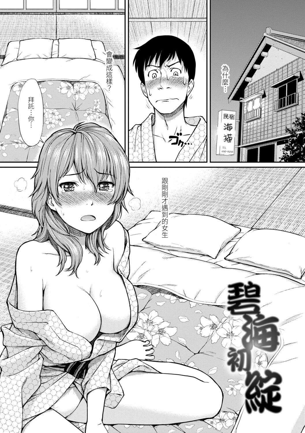 [ホムンクルス]はじらいブレイク[中国翻訳][DL版][ホムンクルス]はじらいブレイク[中国翻訳][DL版]