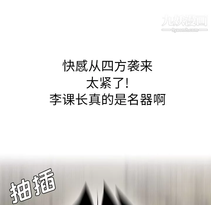 性愛百分百第39話