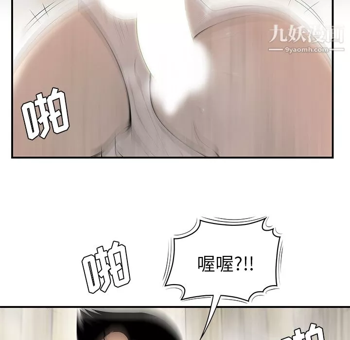 性愛百分百第39話