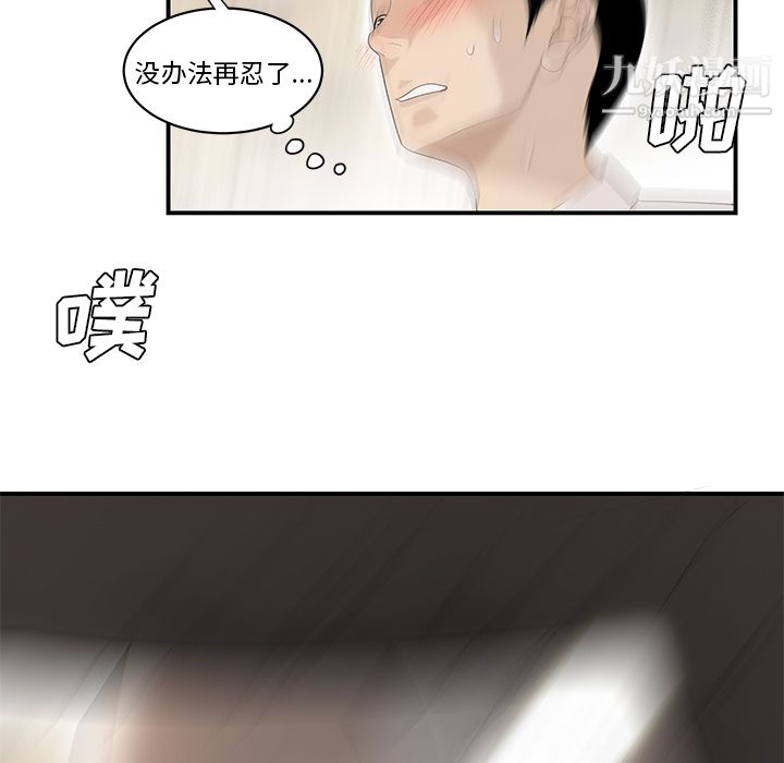 性爱百分百第39话