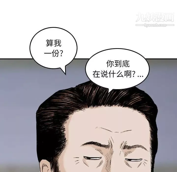金錢的魅力第19話