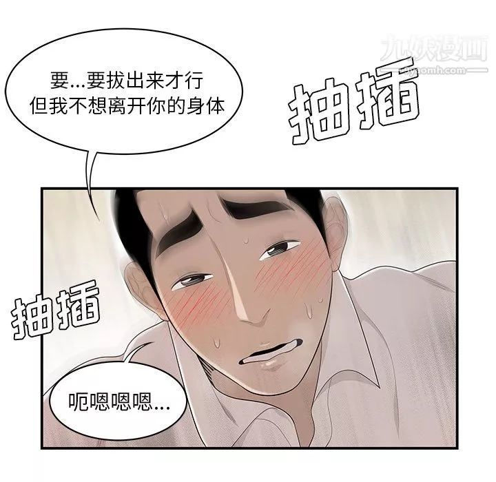 性愛百分百第39話