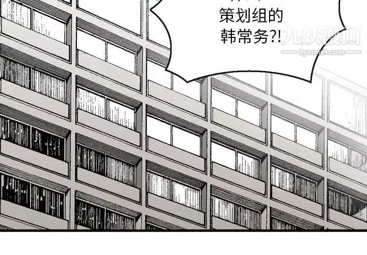 金錢的魅力第20話