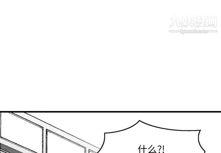 金钱的魅力第20话
