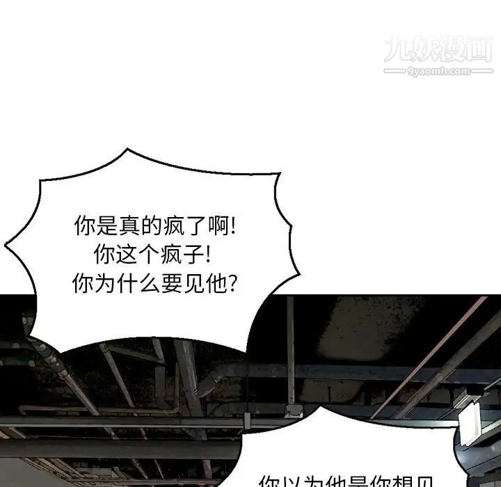 金钱的魅力第20话