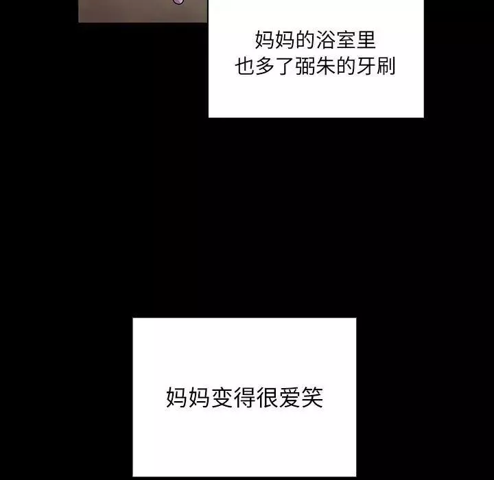 罪與罰第31話