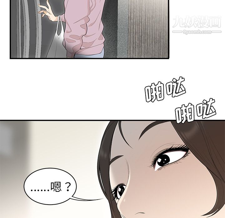 性爱百分百第39话