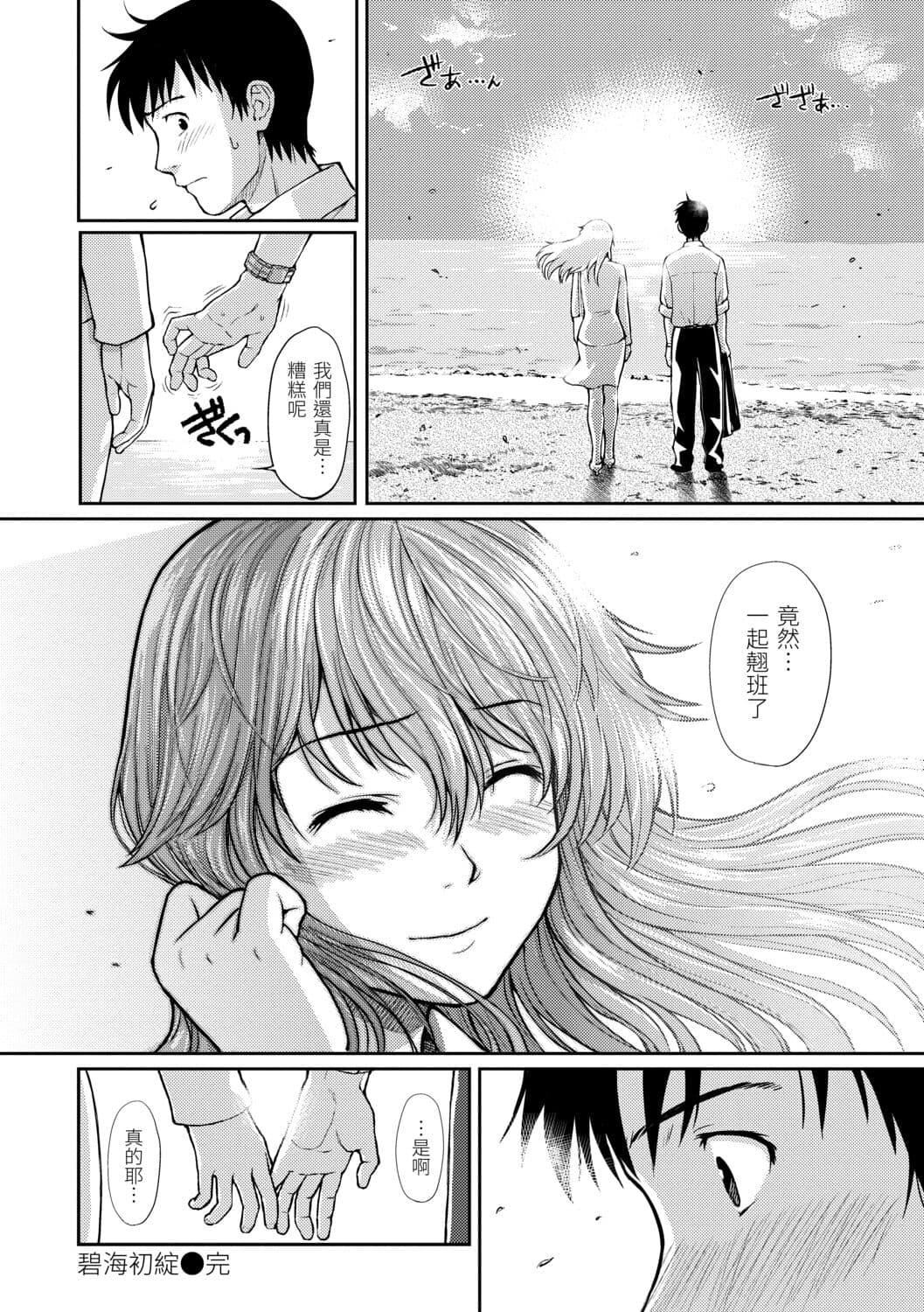 [ホムンクルス]はじらいブレイク[中国翻訳][DL版][ホムンクルス]はじらいブレイク[中国翻訳][DL版]