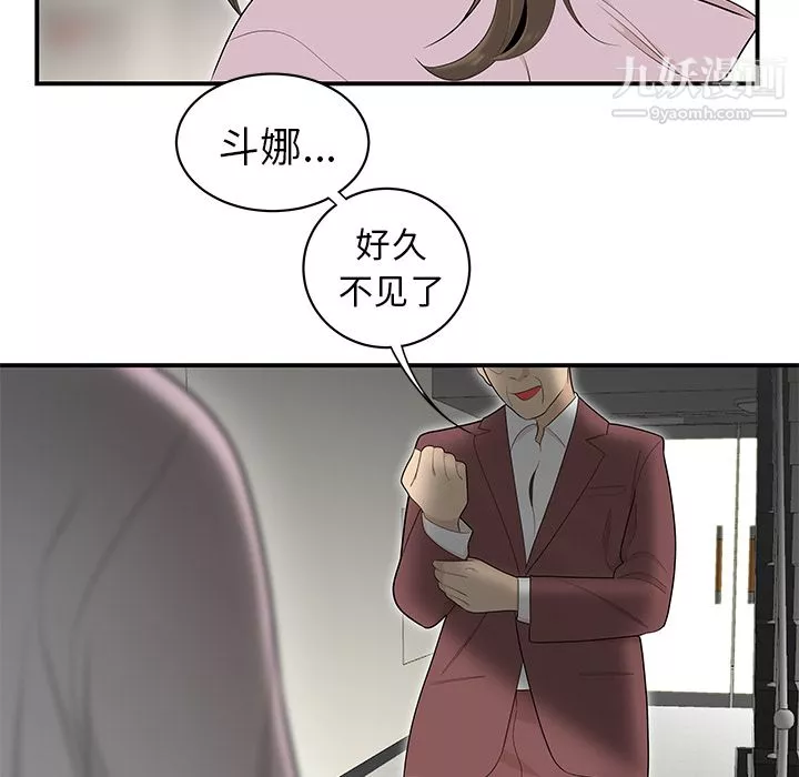 性愛百分百第39話