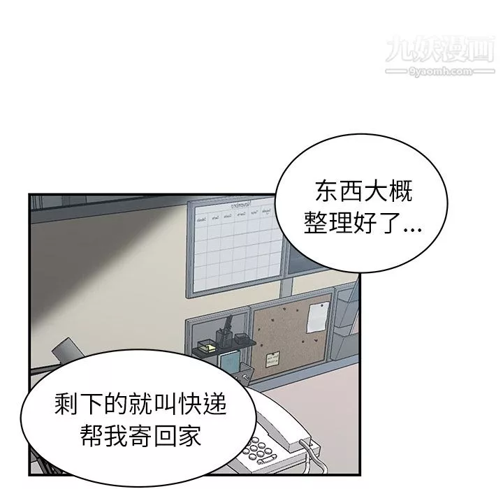 性愛百分百第39話
