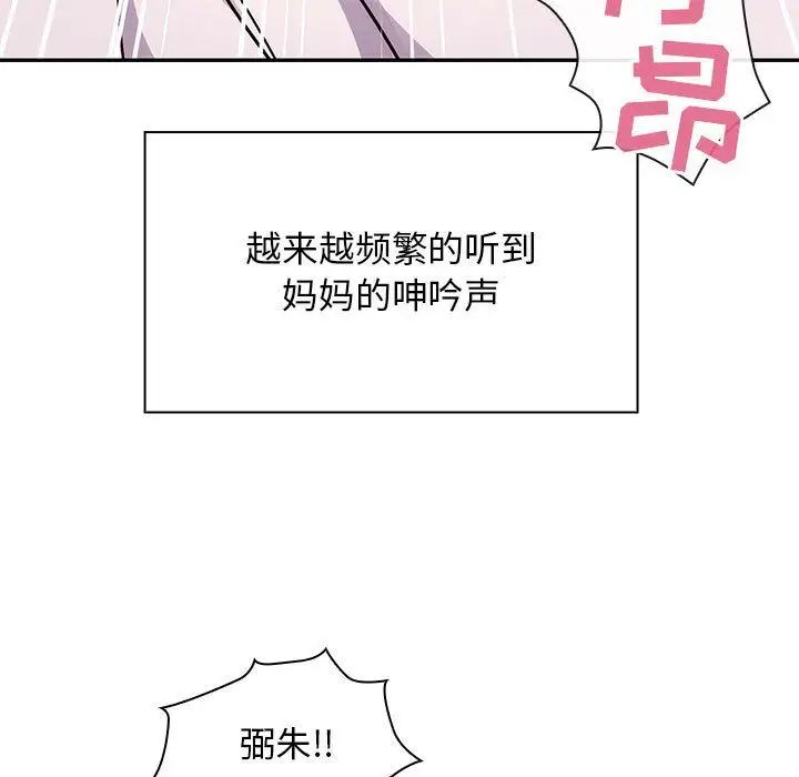 罪與罰第31話