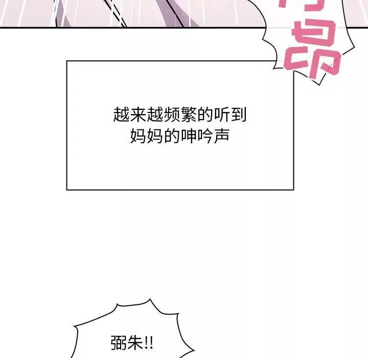 罪與罰第31話