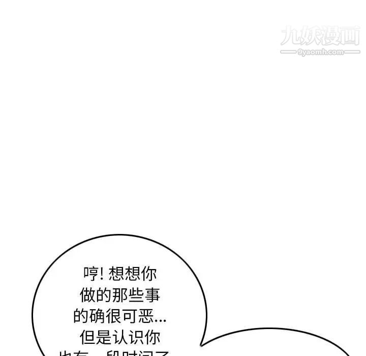 金钱的魅力第20话