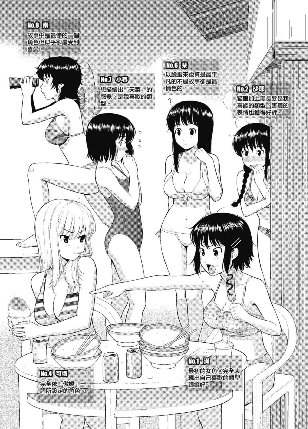 [ホムンクルス]はじらいブレイク[中国翻訳][DL版][ホムンクルス]はじらいブレイク[中国翻訳][DL版]