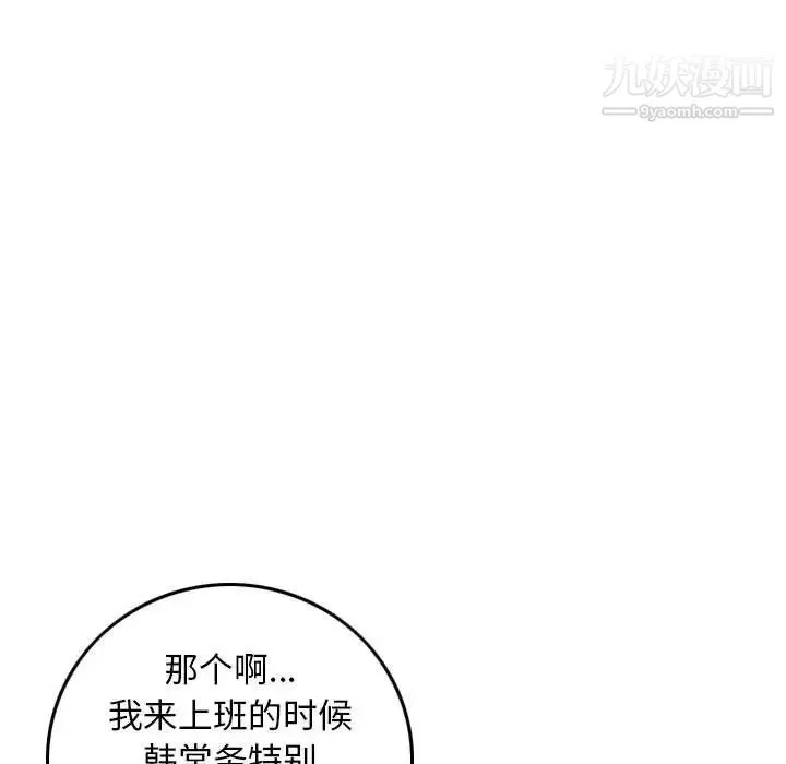 金錢的魅力第20話