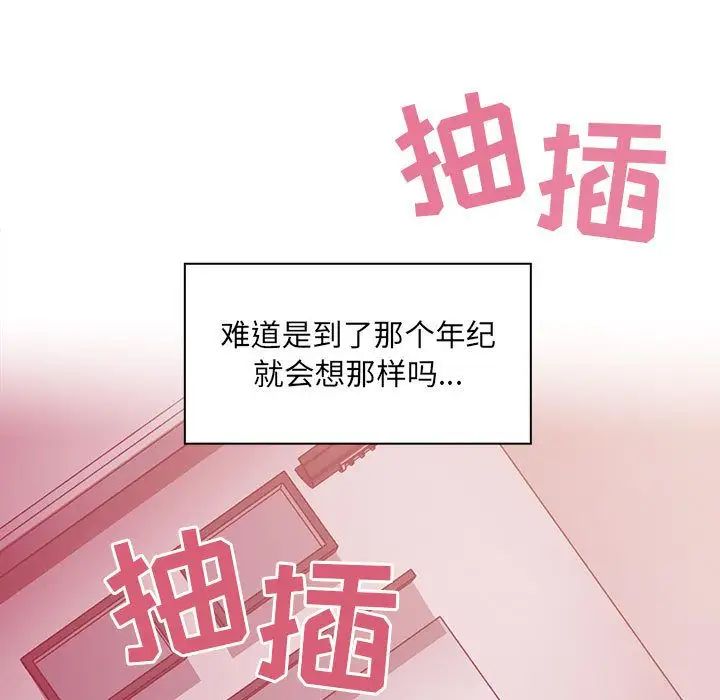 罪與罰第31話