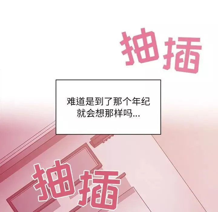 罪與罰第31話