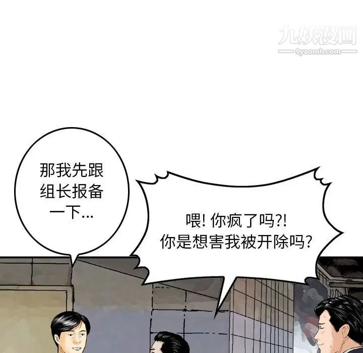 金钱的魅力第20话