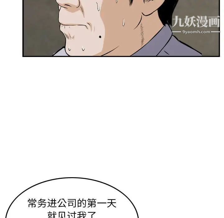 金钱的魅力第20话