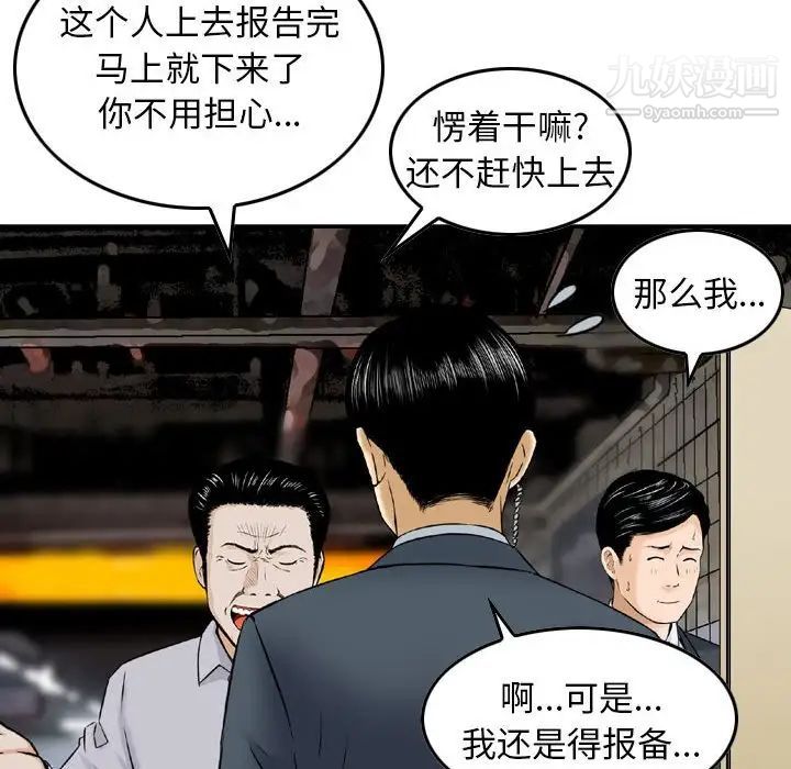 金钱的魅力第20话