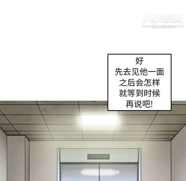 金錢的魅力第20話