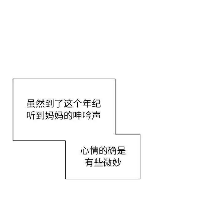 罪与罚第31话