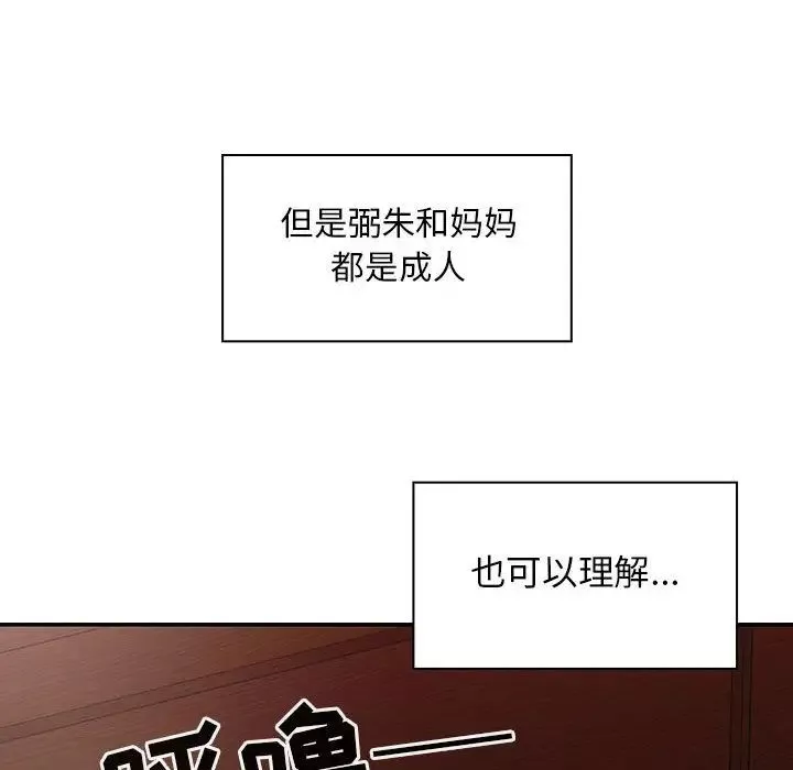 罪與罰第31話