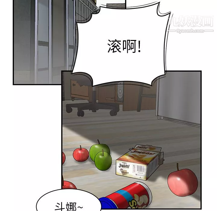 性愛百分百第40話