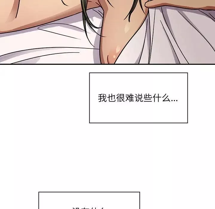罪與罰第31話